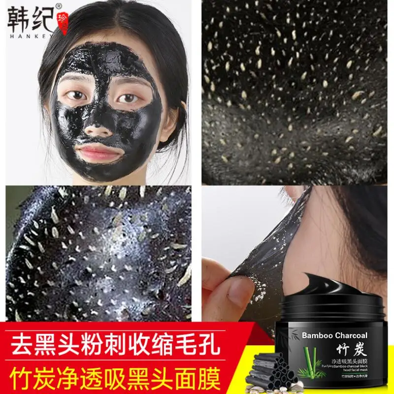 Маска для лица с бамбуковым углем удаления черных точек|Средства ухода и маски| |