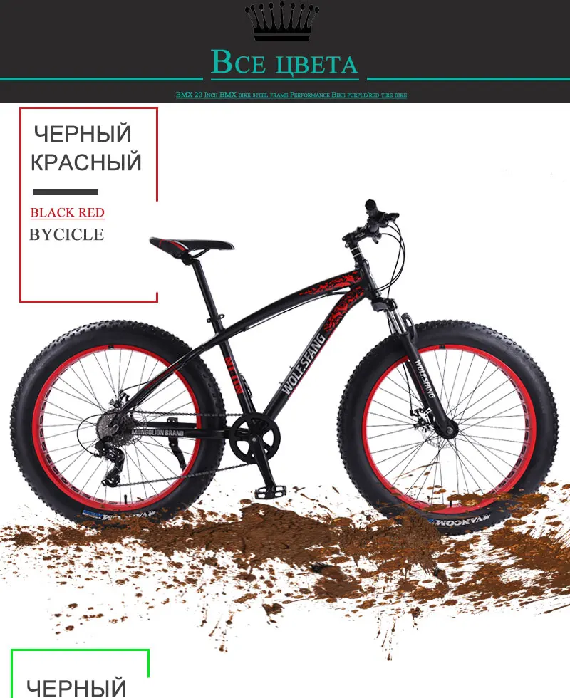 Wolf's fang, горный велосипед bmx, 8 скоростей, Fat Bike, mtb, шоссейные велосипеды, 26*4,0, зимние велосипеды