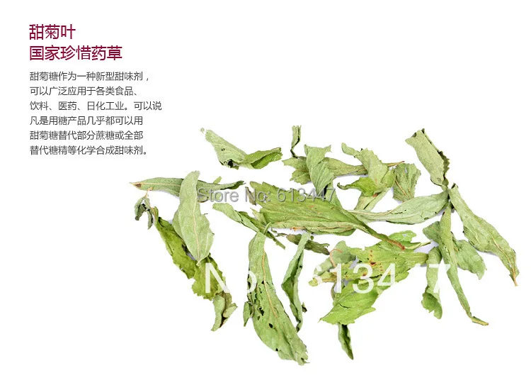 100 г органическая стевия лист Сладкий чай Травяной для похудения и помочь