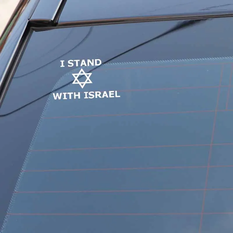 YJZT 13,9 см* 8,1 см I STAND WITH ISRAEL Виниловая наклейка для автомобиля патриотическая еврейская христианская черная/Серебристая C3-1299