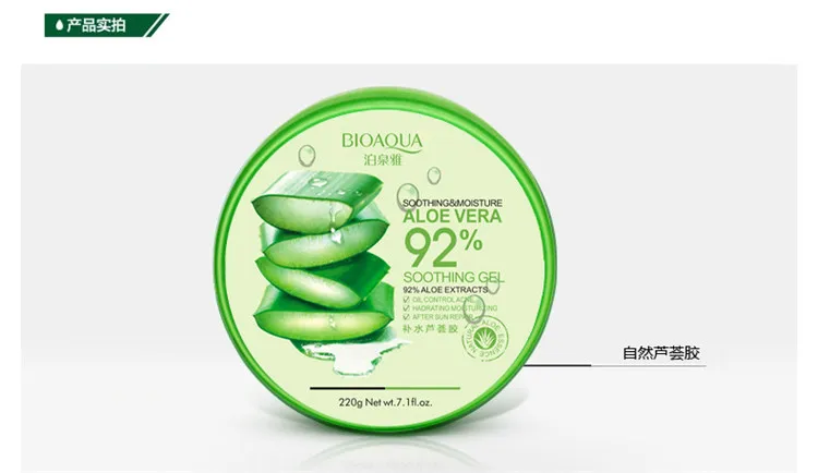 BIOAQUA питательные увлажняющие 220g природа алоэ вера 92% Sooting влаги лечение акне уход за кожей лица крем Pure Aloe Vera Gel для ухода за кожей лица