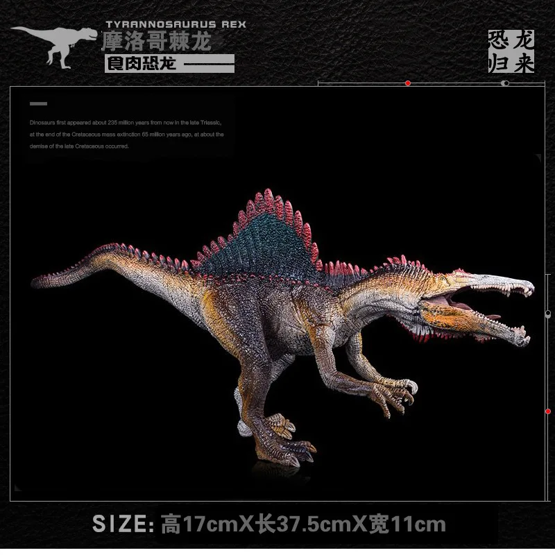 Новый Spinosaurus Spiny динозавр модель динозавра 37x17x11cmдинозавра парка мира