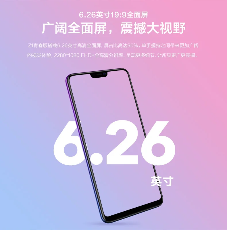 Авторизованный мобильный телефон Vivo Z1 Lite, 4G LTE, Android 8,1, Восьмиядерный процессор Snapdragon 626, 6,26 дюймов, 19:9, для распознавания лица, 16MP, AI 4+ 32G, отпечаток пальца