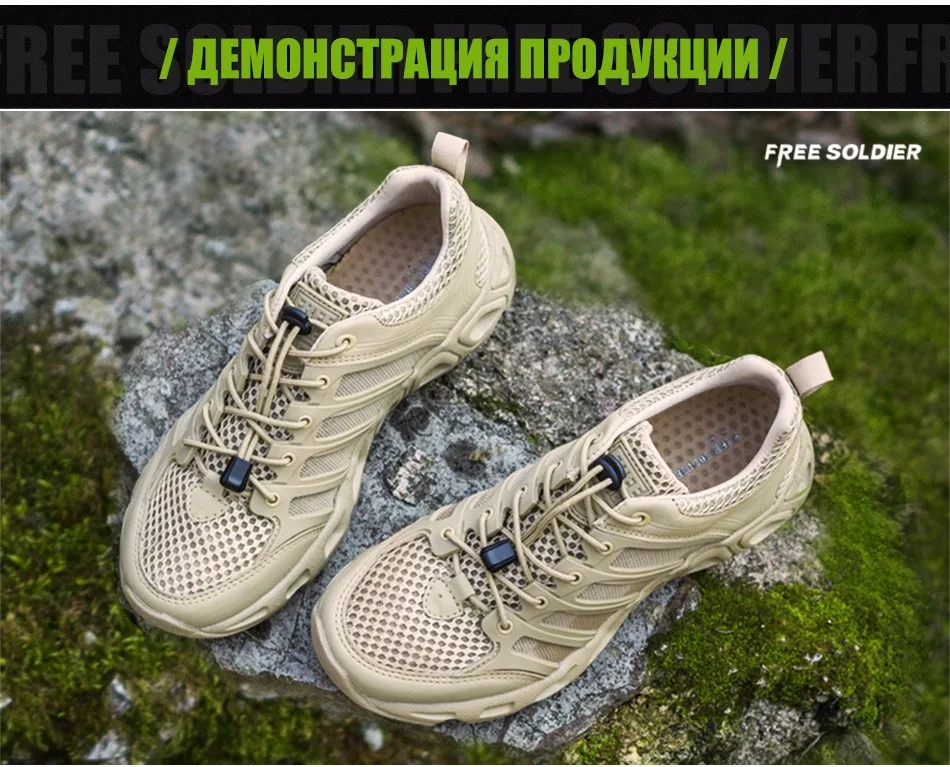 FREE SOLDIER тактические мужские альпинисткие спортивные дышащие кроссовки для пешего туризма Локальная