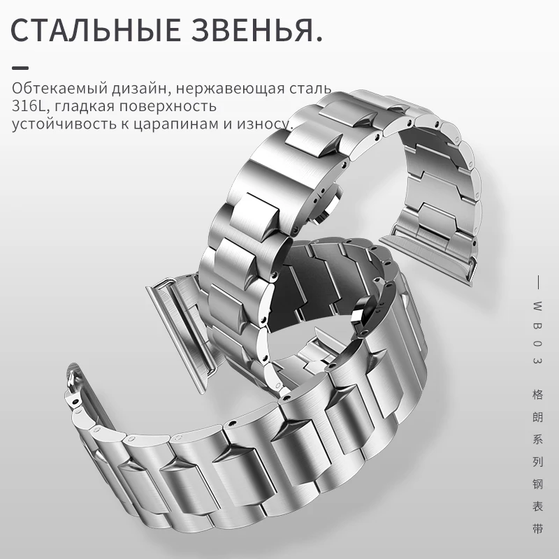 HOCO 316L нержавеющая сталь Бабочка Пряжка ремешок для Apple Watch 42 мм 44 38 40 металлический