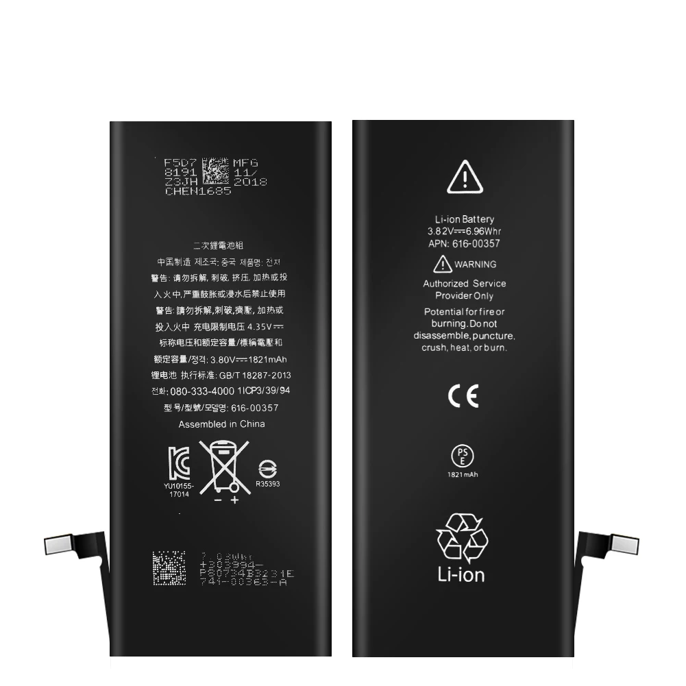 QrxPower Высокое качество Замена литий-ионная батарея реальная емкость 1821 мАч с