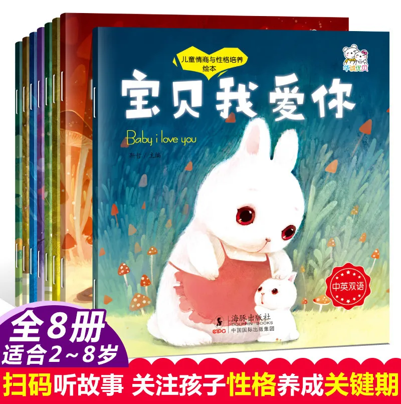 Новинка книга с рассказами на китайском и английском языках Pinyin детский