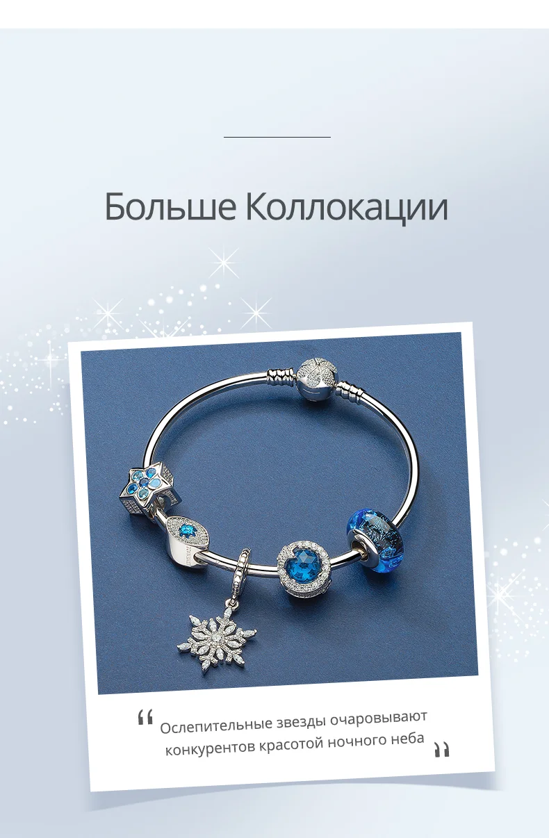ATHENAIE, 925 пробы, серебряные, прозрачные и сумеречно-голубые, CZ, Ослепительная звезда, шарм, подходят для женщин, амулеты, браслеты, серебро, 925 ювелирные изделия