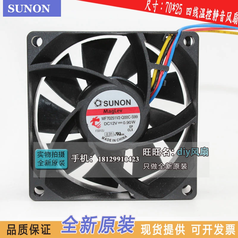 Охлаждающий вентилятор SUNON MF70251V2-Q00C-S99, 7025, 7 см, 4 контакта, PWM