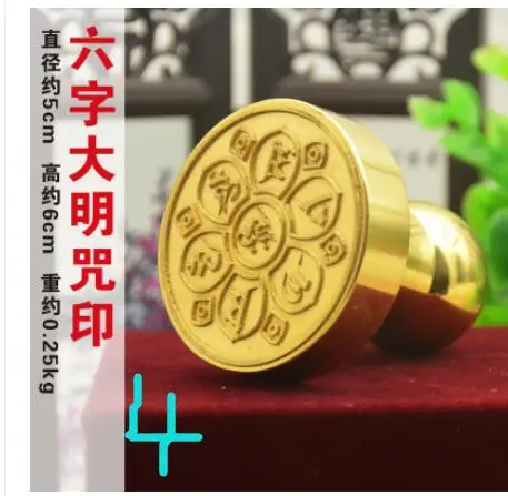 SHUN Специальный стиль Медь шесть слов Дамин мантра печать глава Дхарма Сангха