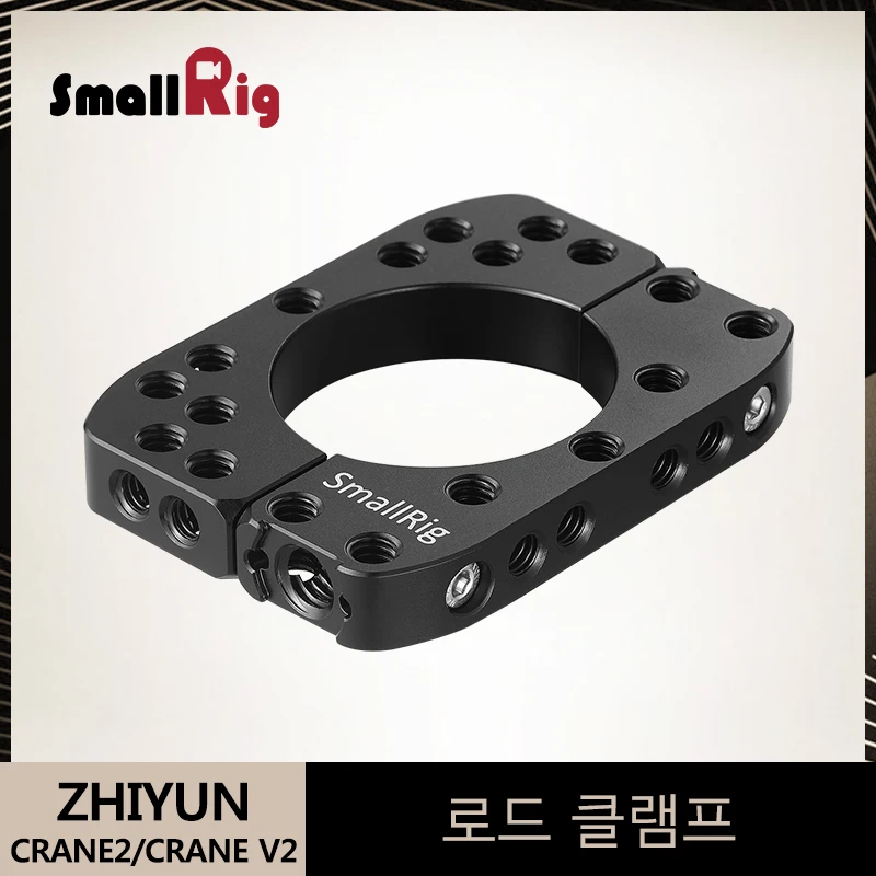 SmallRig для Zhiyun Crane2/кран V2 Род Зажим с резьбовыми отверстиями 1/4-20 и Arri 3/8 баллов Quick Release стержень зажим-2119