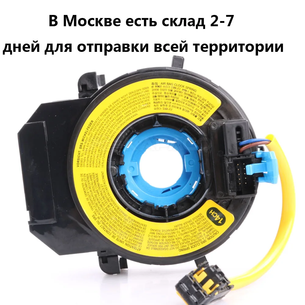 93490-2P010 934902P010 93490 2P111 14 канал sprg кабельный разъем для 2008- hyundai i20