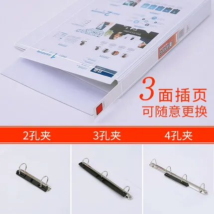 Папка А4 толщиной 16 мм с двумя отверстиями пробивочные зажимы тремя и четырьмя