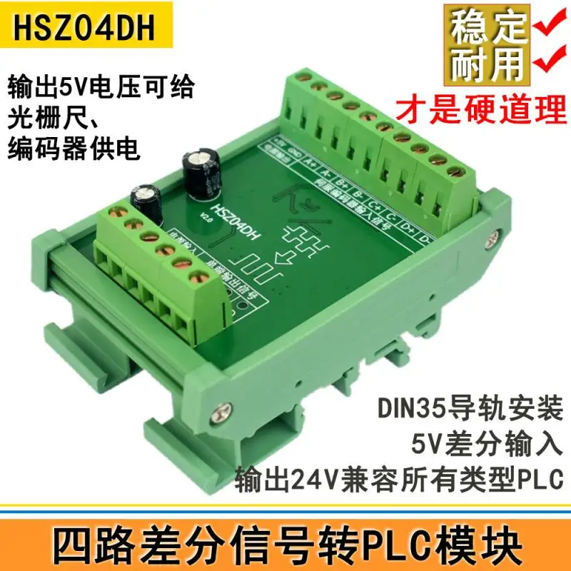 4 канальный TTL HTL кодировщик конверсионный модуль дифференциальный коллектор
