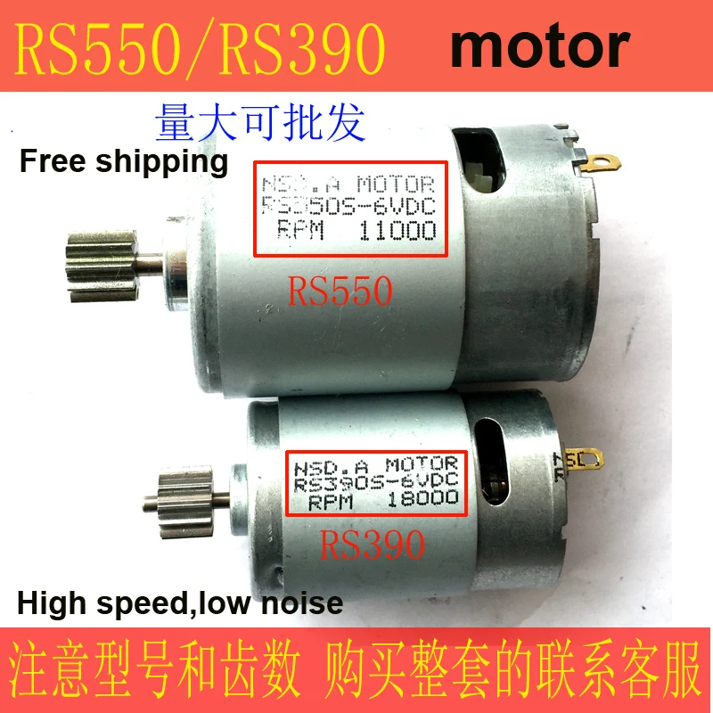 RS380/390/550 Детский электромобиль игрушечный автомобиль мотоцикл 6V 12V мотор Шестерни коробка аксессуары Высокое качество