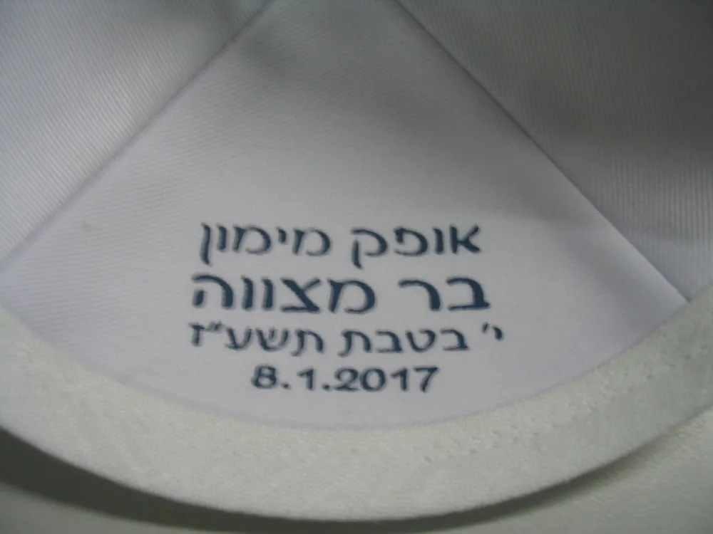 Льняной роскошный еврейская кипа YARMULKE KIPPOT персонализированный под запрос |