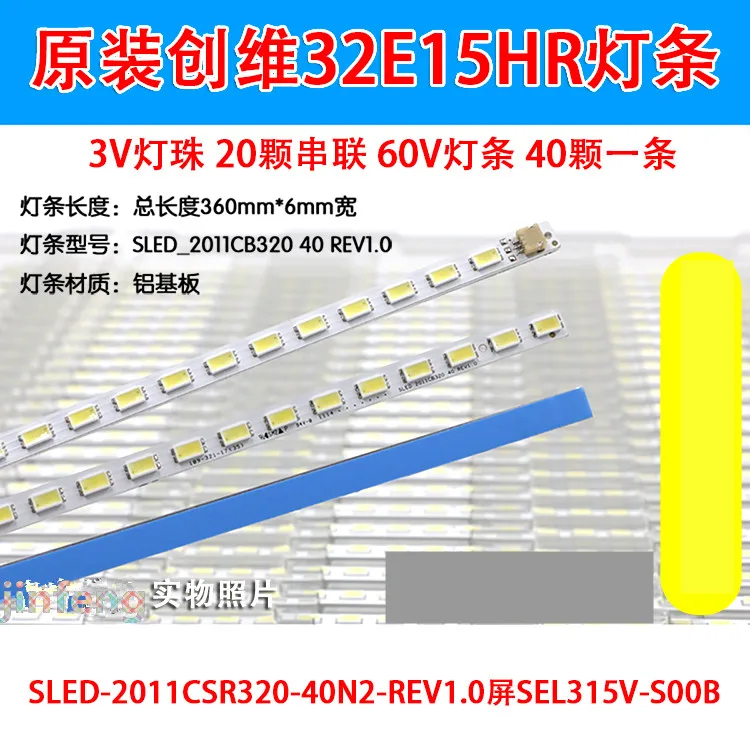 Skyworth 32E15HR лампа SLED-2011 CSR320-40N2-REV1.0 SEL315V-S00B экрана | Компьютеры и офис