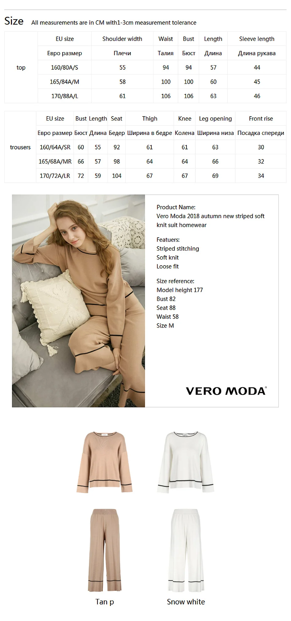 Vero Moda удобный Полосатый Мягкий Вязаный костюм свитер Домашняя одежда пижамные комплекты | 3183K6506