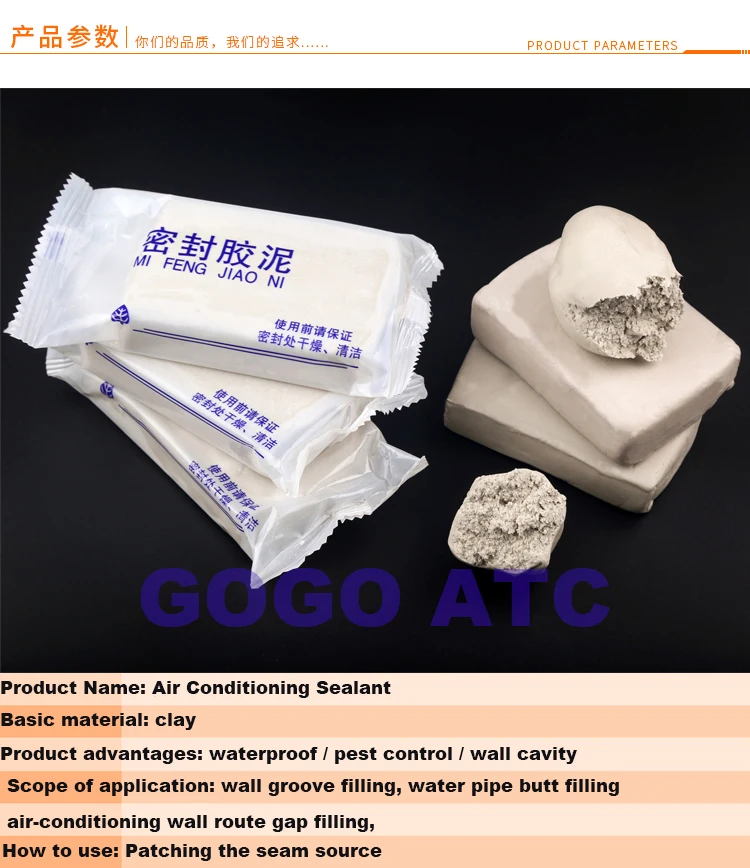 10 шт. герметичная глина для кондиционирования воздуха водостойкая фиксированная