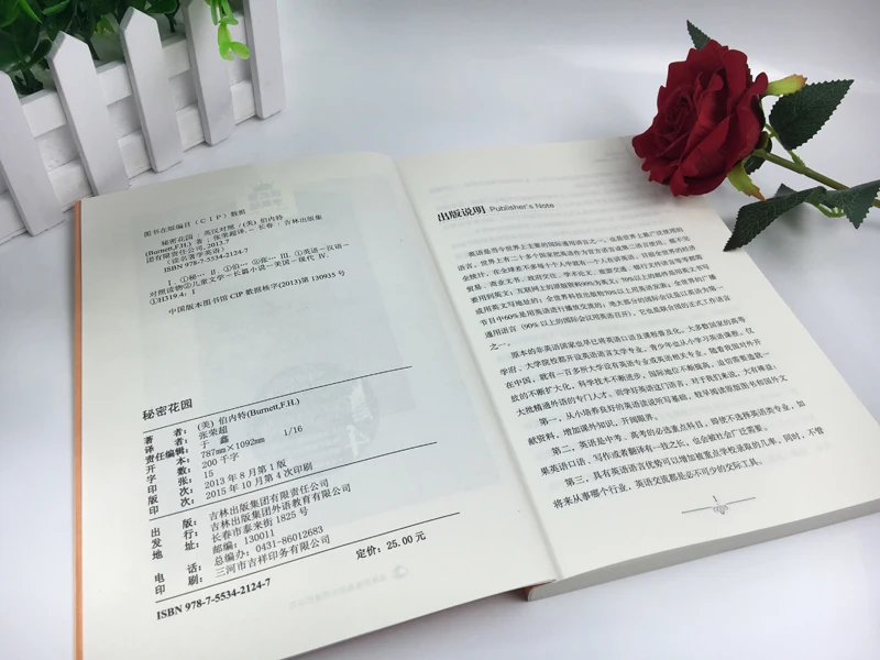 Тайный сад двуязычный китайский и английский всемирно известный роман (узнать