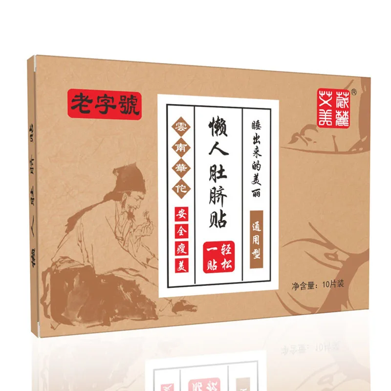 10 шт/кор. тонкий патч для живота Антицеллюлитный стикер пупка жиросжигатель