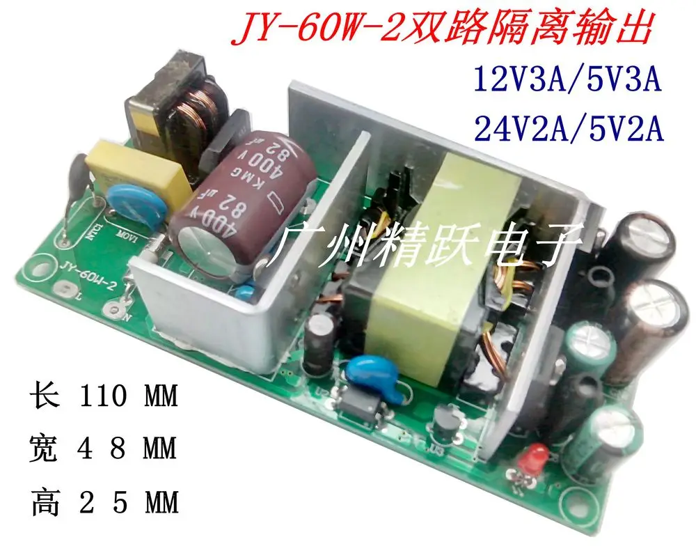 Двоевластие 12V3A / 5V3A импульсный блок питания 60 Вт 220 В достаточно мощности
