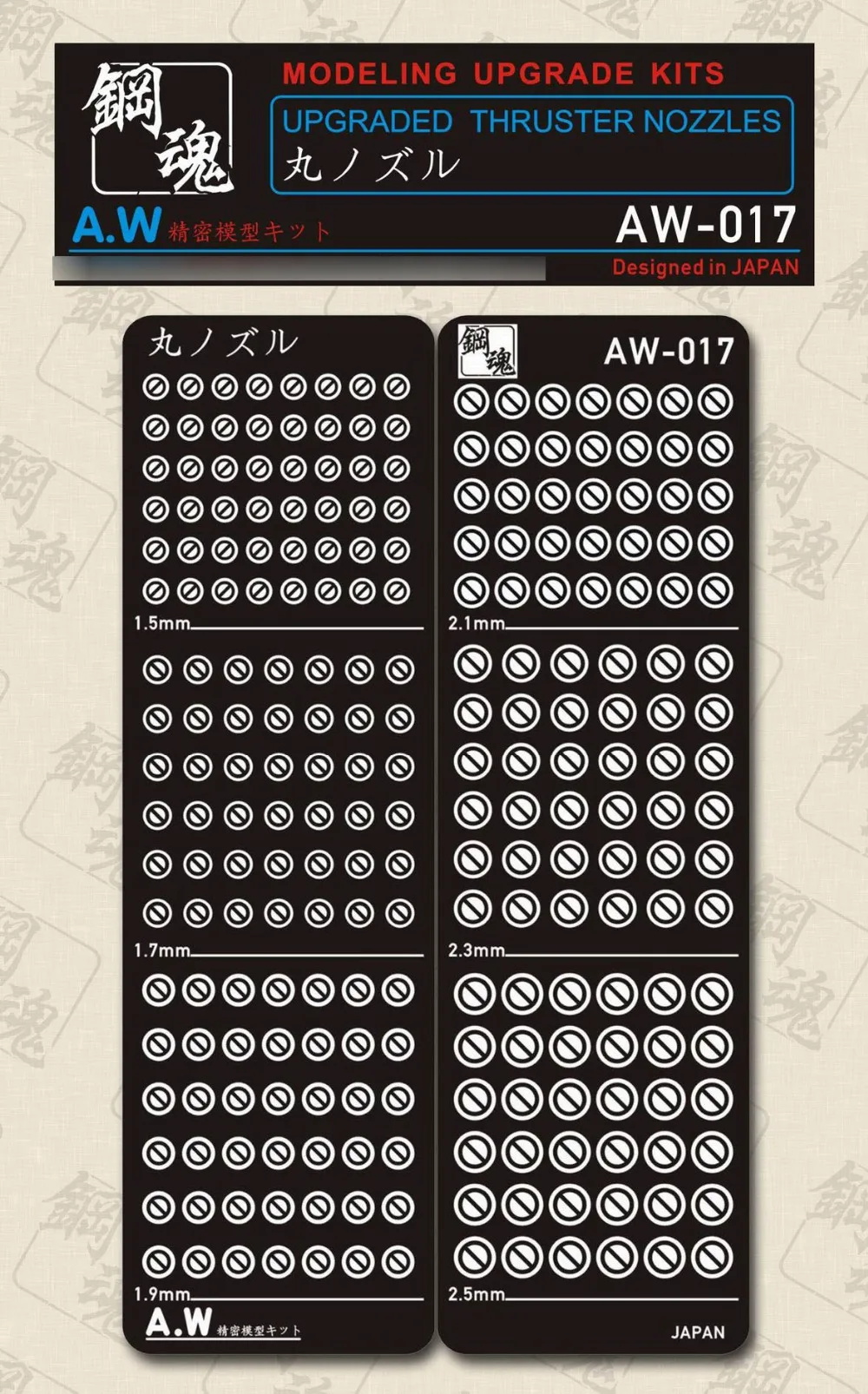 Детали для травления для Gundam модернизированные сопла двигателя AW016 AW017 AW018 AW019 AW020