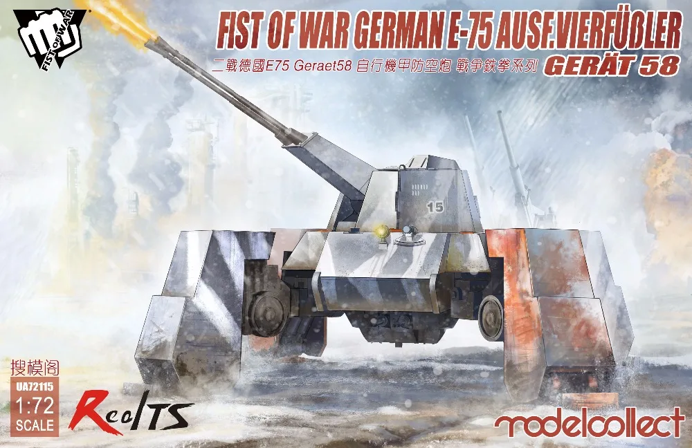 RealTS Modelcollect UA72115 1/72 Немецкий Второй мировой войны E75 Ausf. vierfubler Gerat 58