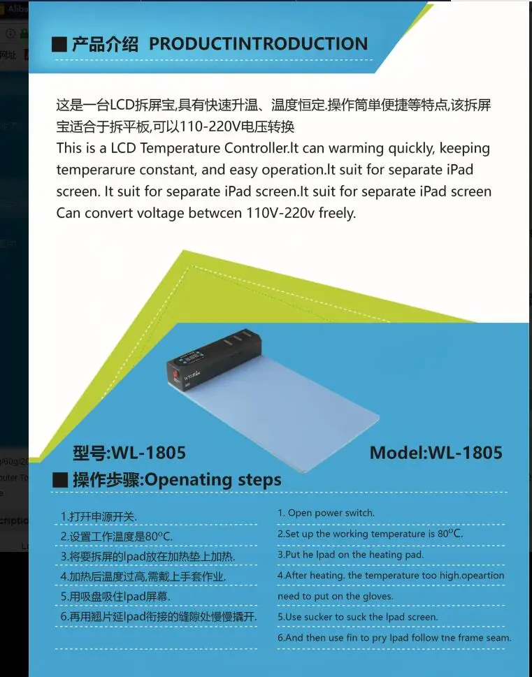 WELIE WL-1805 LCE бутылочка разбивающая сокровища грелки коврик для мобильного телефона