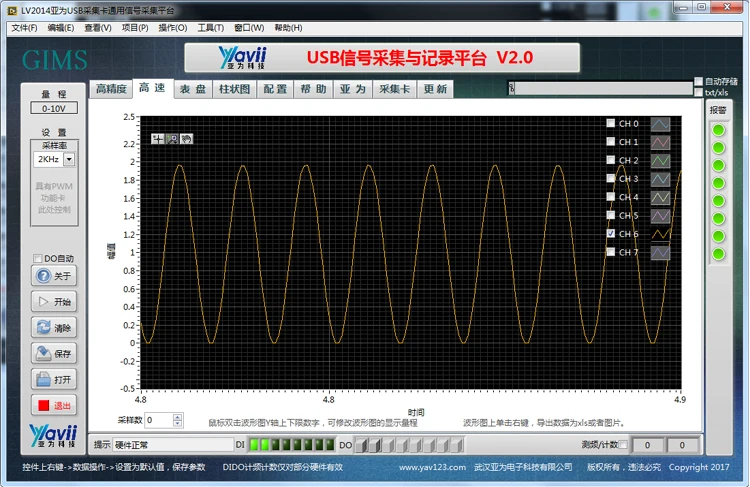 YAV USB 16AD High Precision Data Signal Analog Acquisition Module LabVIEW Voltage and Current |