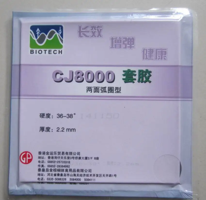 Оригинальный Palio CJ8000 BIOTECH (2 сторонний тип петли) Резина для настольного тенниса с