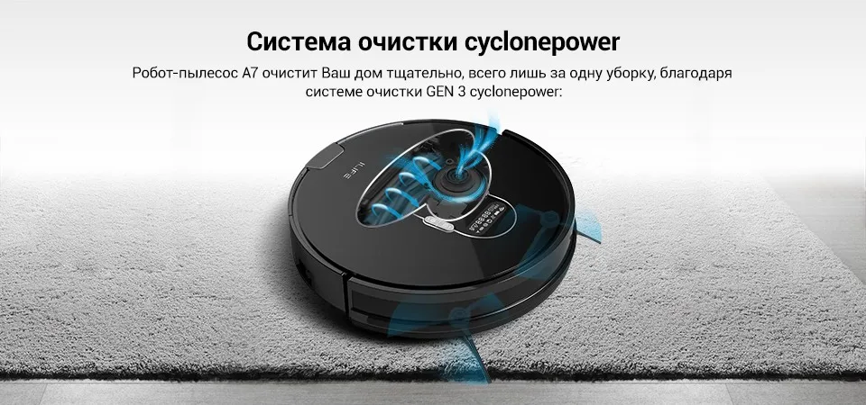 ILIFE A7 планируется робот-пылесос с APP Управление