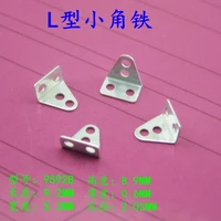 10pcslot k785 small multi hole right angle sheet iron hole diameter 2 02mm for diy model car making free shipping russia