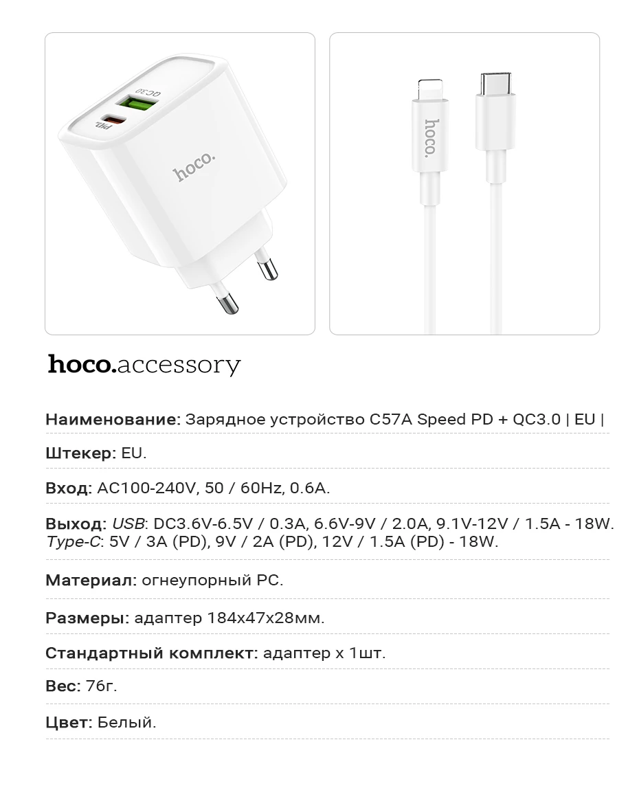 hoco зарядный адаптер PD QC3.0 FCP AFC быстрая зарядка USB Type C выход евро вилка EU штекер для iPhone Samsung Xiaomi Huawei зарядник сетевой зарядка юсби для айфона самсунг ксяоми хуавей переходник тайп си зарядка