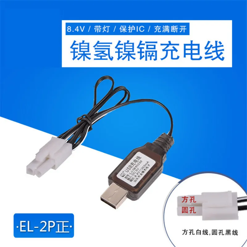 8 4 в EL 2P USB зарядное устройство зарядный кабель защищенный IC для Ni Cd/Ni MH батареи RC
