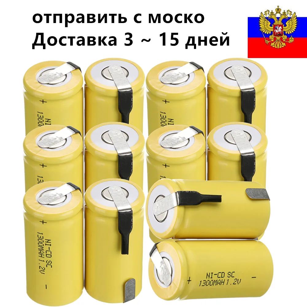 Yeckpowo 12 шт. аккумулятор SC 1300 мАч 1 2 в NICD subc отвертка электрическая дрель батареи для