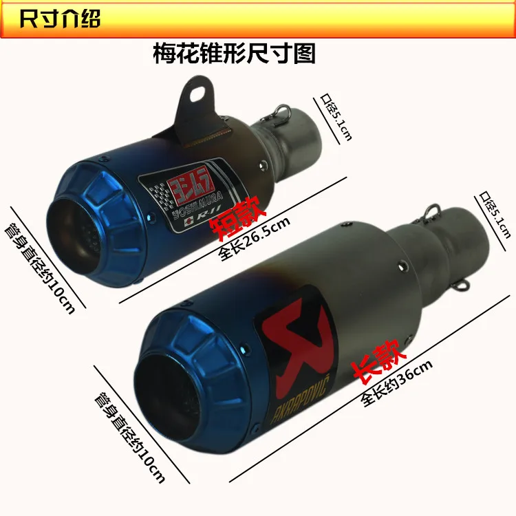 Универсальный akrapovic Yoshimura 35 51 мм мотоцикл выхлопной изменение GP Тубо бомба труба