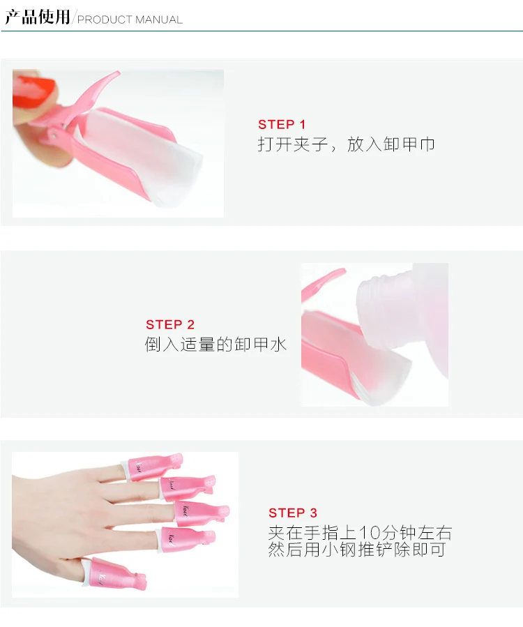 Набор из 10 шт. долговечных многоразовых пластмассовых средств для снятия лака