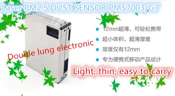 PLANTOWER лазерный датчик пыли PM2.5 PMS7003/G7 высокоточный концентрации цифровые