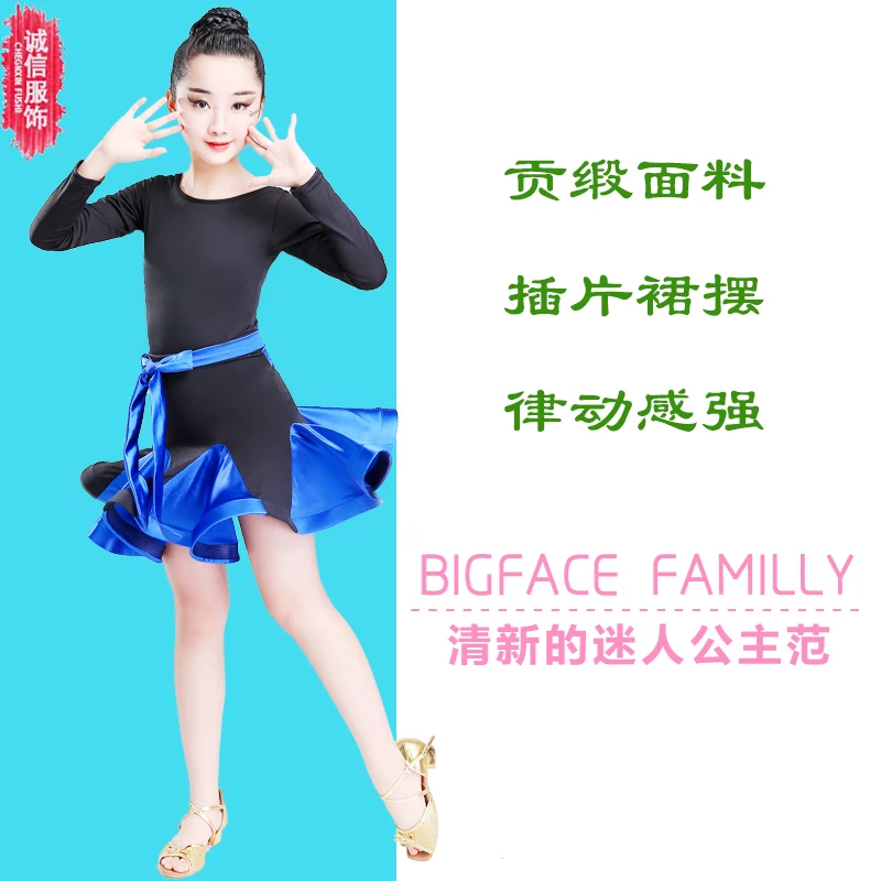 Латиноамериканские танцевальные девочки. Конкурсная пробная одежда для детей. Костюм для практики и выступлений с юбкой.