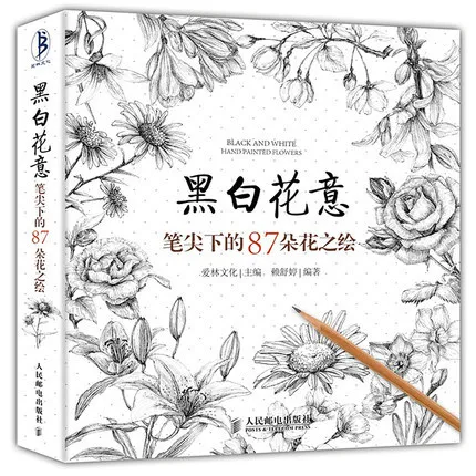 

Goingbi живопись Черно-белые расписанные вручную цветы, эскиз живопись книга для рисования стартер учащихся на китайском языке
