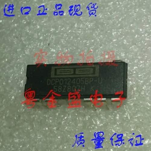 

Бесплатная доставка DCP012405BP-U DCP012405BP DCP012405B DCP012405
