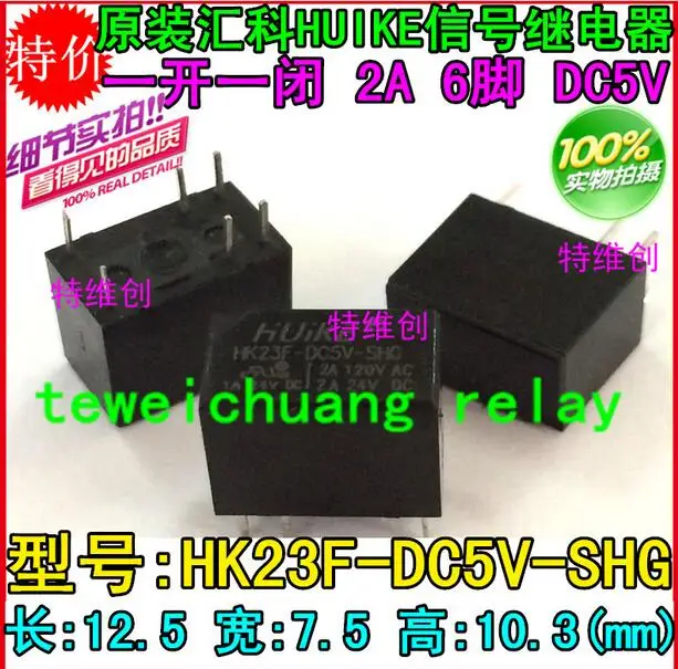 100PCS HK23F DC5V SHG 6 футовое реле связи|relay|relay 100pcsrel |