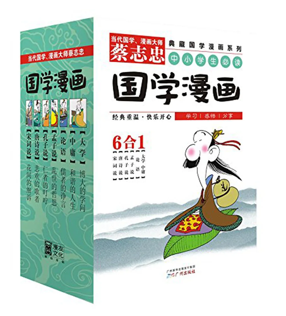 6 шт. мудрость классики в комиксах Cai Zhizhong изучает китайскую культуру|learn chinese|chinese