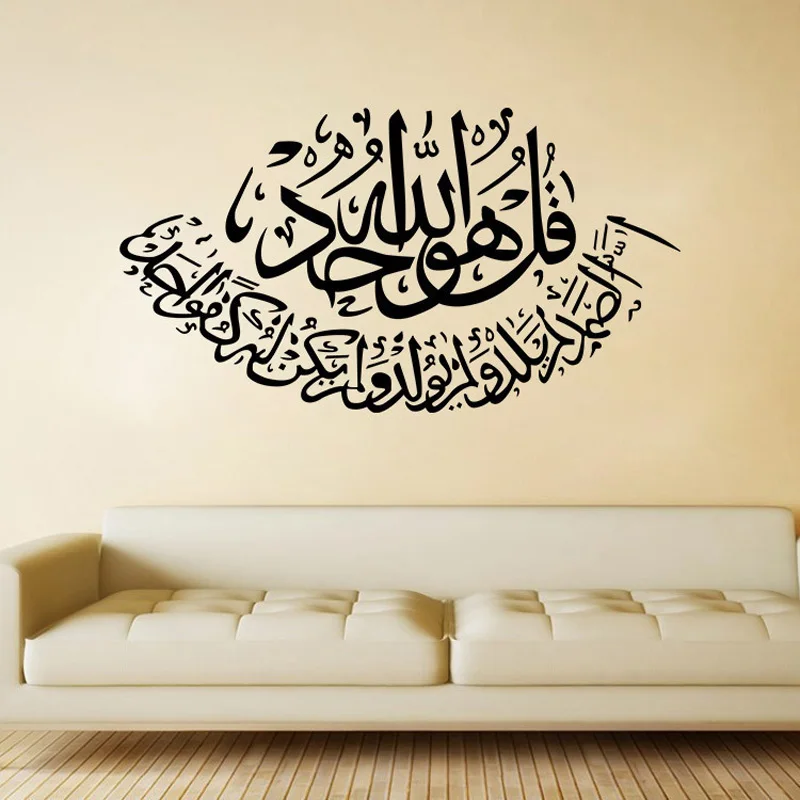 Eid Mubarak водонепроницаемые настенные наклейки для пола Декор дома гостиной