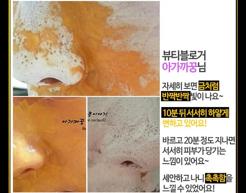 Маска для лица ELIZAVECCA Milky Pigg Kangsi 120 мл 24 к Золотая маска подтяжка пор удаление угрей