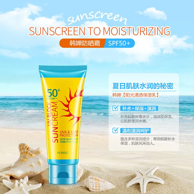 Брендовый солнцезащитный крем для лица увлажняющий SPF50 + изоляционный