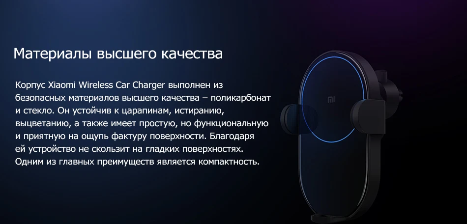 Беспроводное автомобильное зарядное устройство Xiaomi Wireless Car Charger из России