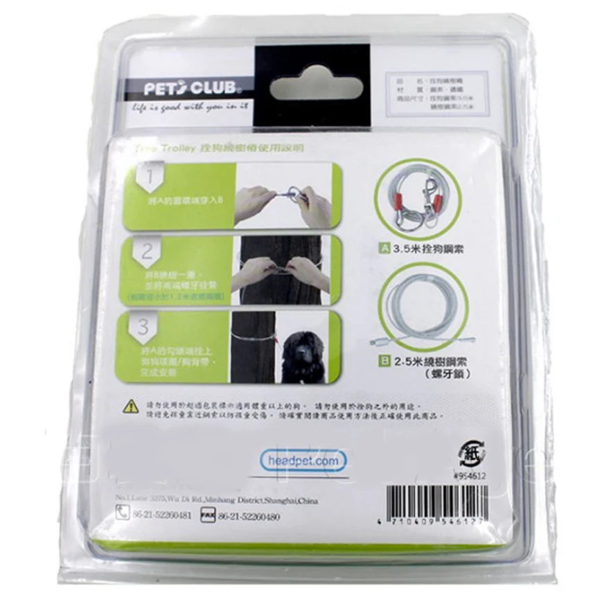 Поводок для домашних животных вокруг дерева и сцепка свинцовая цепь собак с