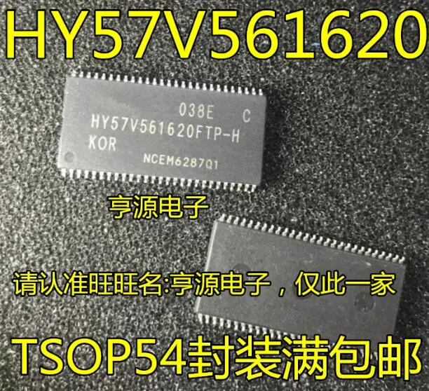 100% новый и оригинальный HY57V561620 HY57V561620FTP H|Запасные части| |